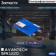 ������ ������������ Avantech Avantech ���. 5PK1220 5PK1220 ����
