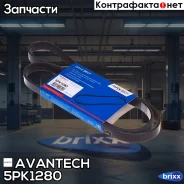 ������ ������������ Avantech Avantech ���. 5PK1280 5PK1280 ����