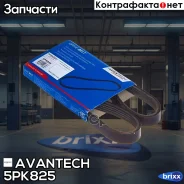 ������ ������������ Avantech Avantech ���. 5PK825 5PK825 ����