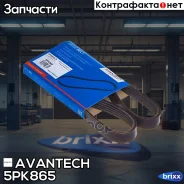 ������ ������������ Avantech Avantech ���. 5PK865 5PK865 ����