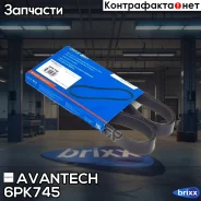 ������ ������������ Avantech Avantech ���. 6PK745 6PK745 ����