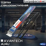 ����� ���������������� Avantech Aerodynamic 350�� (14 ) Avantech ���. A14U A14U ����