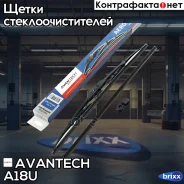 ����� ���������������� Avantech Aerodynamic 450�� (18 ) Avantech ���. A18U A18U ����