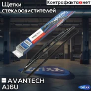 ����� ���������������� Avantech Aerodynamic 400�� (16 ) Avantech ���. A16U A16U ����