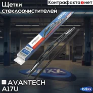 ����� ���������������� Avantech Aerodynamic 425�� (17 ) Avantech ���. A17U A17U ����