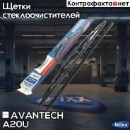 ����� ���������������� Avantech Aerodynamic 500�� (20 ) Avantech ���. A20U A20U ����