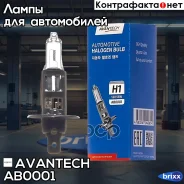 ����� ��������� ����� Avantech H1 12V 55W Avantech ���. AB0001 AB0001 ����