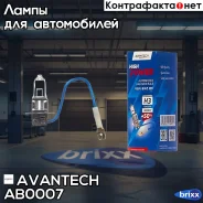 ����� ��������� ����� Avantech H3 12V 55W Avantech ���. AB0007 AB0007 ����