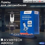 ����� ��������� ����� Avantech H4 (HB2) 12V 60/55W Avantech ���. AB0012 AB0012 ����