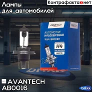 ����� ��������� ����� Avantech H4 (HB2) 24V 100/90W Avantech ���. AB0016 AB0016 ����