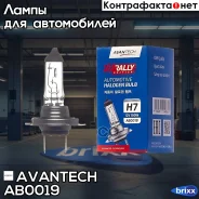����� ��������� ����� Avantech H7 12V 100W Avantech ���. AB0019 AB0019 ����