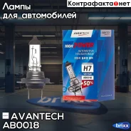 ����� ��������� ����� Avantech H7 12V 55W Avantech ���. AB0018 AB0018 ����