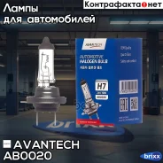 ����� ��������� ����� Avantech H7 24V 70W Avantech ���. AB0020 AB0020 ����