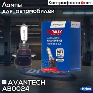 ����� ��������� ����� Avantech 9005 (HB3) 12V 100W Avantech ���. AB0024 AB0024 ����