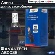 ����� ��������� ����� Avantech 9007 (HB5) 12V 100/80W Avantech ���. AB0028 AB0028 ����