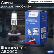 ����� ��������� ����� Avantech H27/2 12V 27W (881 Series) Avantech ���. AB0040 AB0040 ����