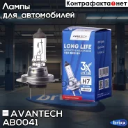 ����� ��������� ����� Avantech H7 12V 55W Long Life Avantech ���. AB0041 AB0041 ����