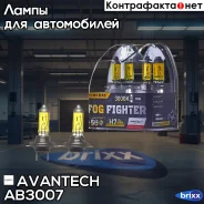 ����� ������������������� Avantech H7 12V 55W (85W) 3000K, �������� 2 ��. Avantech ���. AB3007 AB3007 ����