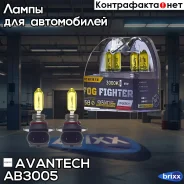 ����� ������������������� Avantech HB3 12V 60W (85W) 3000K, �������� 2 ��. Avantech ���. AB3005 AB3005 ����
