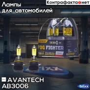 ����� ������������������� Avantech HB4 12V 51W (85W) 3000K, �������� 2 ��. Avantech ���. AB3006 AB3006 ����