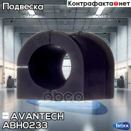 ������ ������������� Avantech(��������� 1 ��) Avantech ���. ABH0233 ABH0233 ����