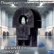 ������ ������������� ��������� Avantech(��������� 1 ��) Avantech ���. ABH0244 ABH0244 ����