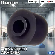 ������ ������������� Avantech(��������� 1 ��) Avantech ���. ABH0253 ABH0253 ����