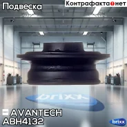 ������ ������������� Avantech (��������� 4 ��. ) Avantech ���. ABH4132 ABH4132 ����