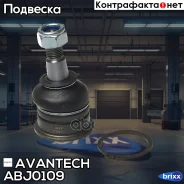 ����� ������� Avantech Avantech ���. ABJ0109 ABJ0109 ����