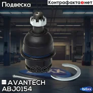 ����� ������� Avantech Avantech ���. ABJ0154 ABJ0154 ����