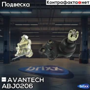 ����� ������� Avantech Avantech ���. ABJ0206 ABJ0206 ����