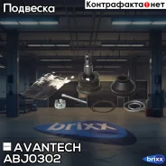 ����� ������� Avantech Avantech ���. ABJ0302 ABJ0302 ����
