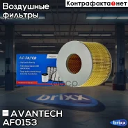 ������ ��������� Avantech Avantech ���. AF0153 AF0153 ����