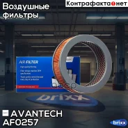 ������ ��������� Avantech Avantech ���. AF0257 AF0257 ����