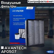 ������ ��������� Avantech Avantech ���. AF0507 AF0507 ����