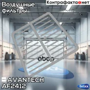������ ��������� Avantech Avantech ���. AF2412 AF2412 ����