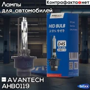����� ���������� Avantech D4S 4300K Avantech ���. AHB0119 AHB0119 ����