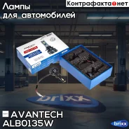 ����� ������������ LED Avantech H1 12V 35W, 6500� 3500lm (�������� 2 ��. ) Avantech ���. ALB0135W ALB0135W ����