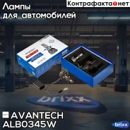 ����� ������������ LED Avantech H3 12V 45W, 6500� 4500lm (�������� 2 ��. ) Avantech ���. ALB0345W ALB0345W ����