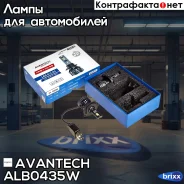 ����� ������������ LED Avantech H4 12V 35W, 6500� 3500lm(�������� 2 ��. ) Avantech ���. ALB0435W ALB0435W ����