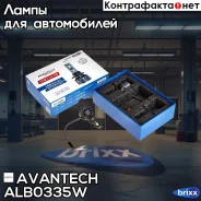 ����� ������������ LED Avantech H3 12V 35W, 6500� 3500lm (�������� 2 ��. ) Avantech ���. ALB0335W ALB0335W ����