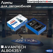 ����� ������������ LED Avantech H4 12V 35W, 3000� 3500lm (�������� 2 ��. ) ALB0435Y Avantech ���. ALB0435Y ALB0435Y ����