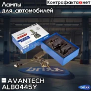 ����� ������������ LED Avantech H4 12V 45W, 4300K 4500lm (�������� 2 ��. ) Avantech ���. ALB0445Y ALB0445Y ����