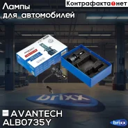 ����� ������������ LED Avantech H7 12V 35W, 4300K 3500lm (�������� 2 ��. ) Avantech ���. ALB0735Y ALB0735Y ����