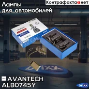 ����� ������������ LED Avantech H7 12V 45W, 4300K 4500lm (�������� 2 ��. ) Avantech ���. ALB0745Y ALB0745Y ����