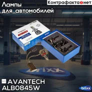 ����� ������������ LED Avantech H8 12V 45W, 6500� 4500lm (�������� 2 ��. ) Avantech ���. ALB0845W ALB0845W ����