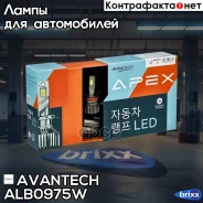 ����� ������������ ����� APEX ��������� �����, H9, 75 ����, 6500�, 7000lm �������� 2 ��. Avantech ���. ALB0975W ALB0975W ����