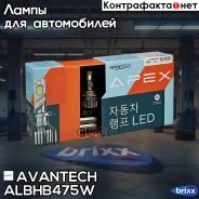 ����� ������������ ����� APEX ��������� �����, HB4, 75 ����, 6500�, 7000lm �������� 2 ��. Avantech ���. Albhb475W ALBHB475W ����