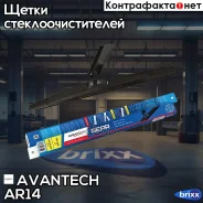 ����� ���������������� ��� ������� ������ Avantech Rear 350 �� (14) Avantech ���. AR14 AR14 ����