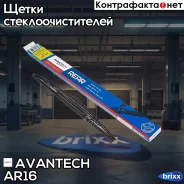 ����� ���������������� ��� ������� ������ Avantech Rear 400 �� (16) Avantech ���. AR16 AR16 ����